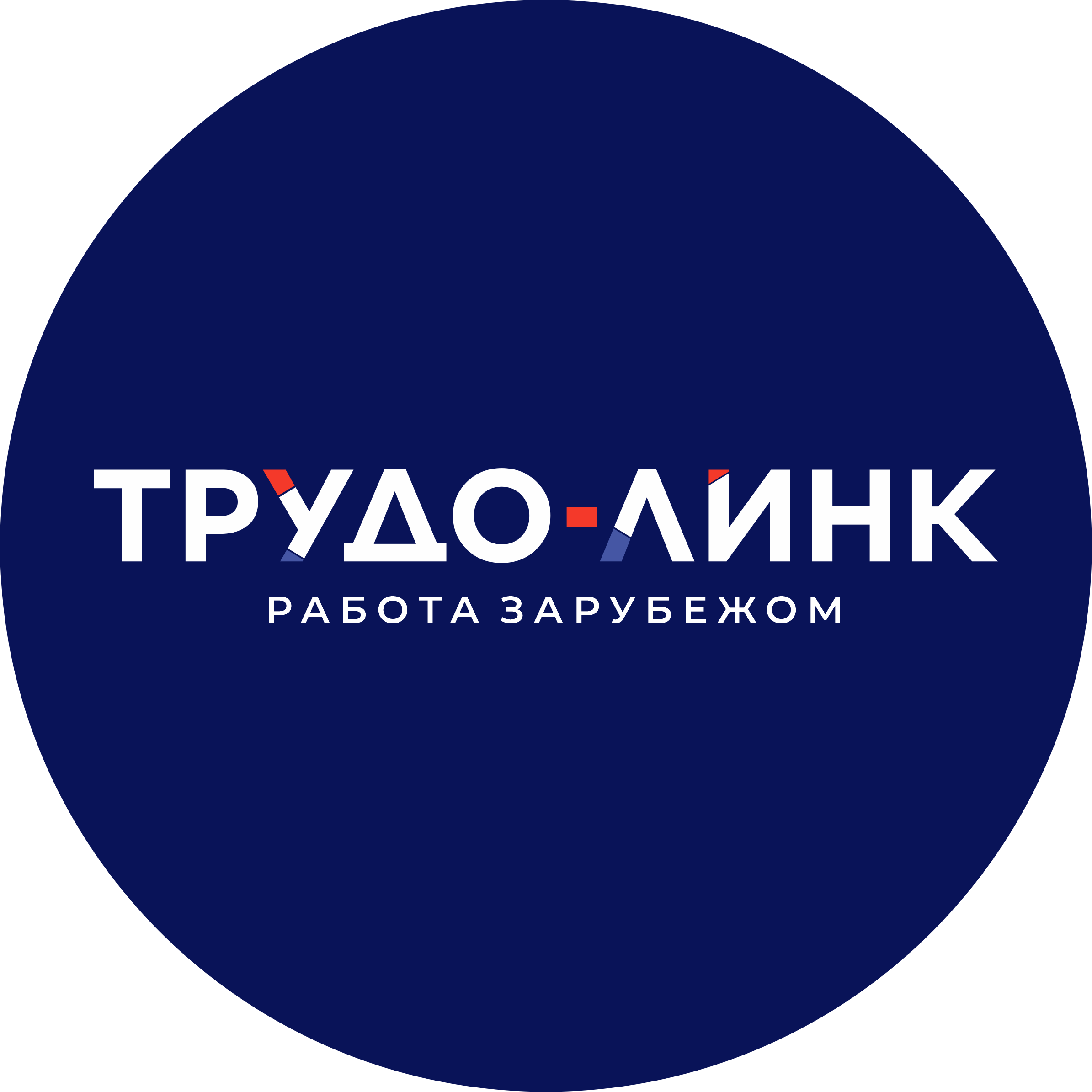 ОсОО "Труда Линг"