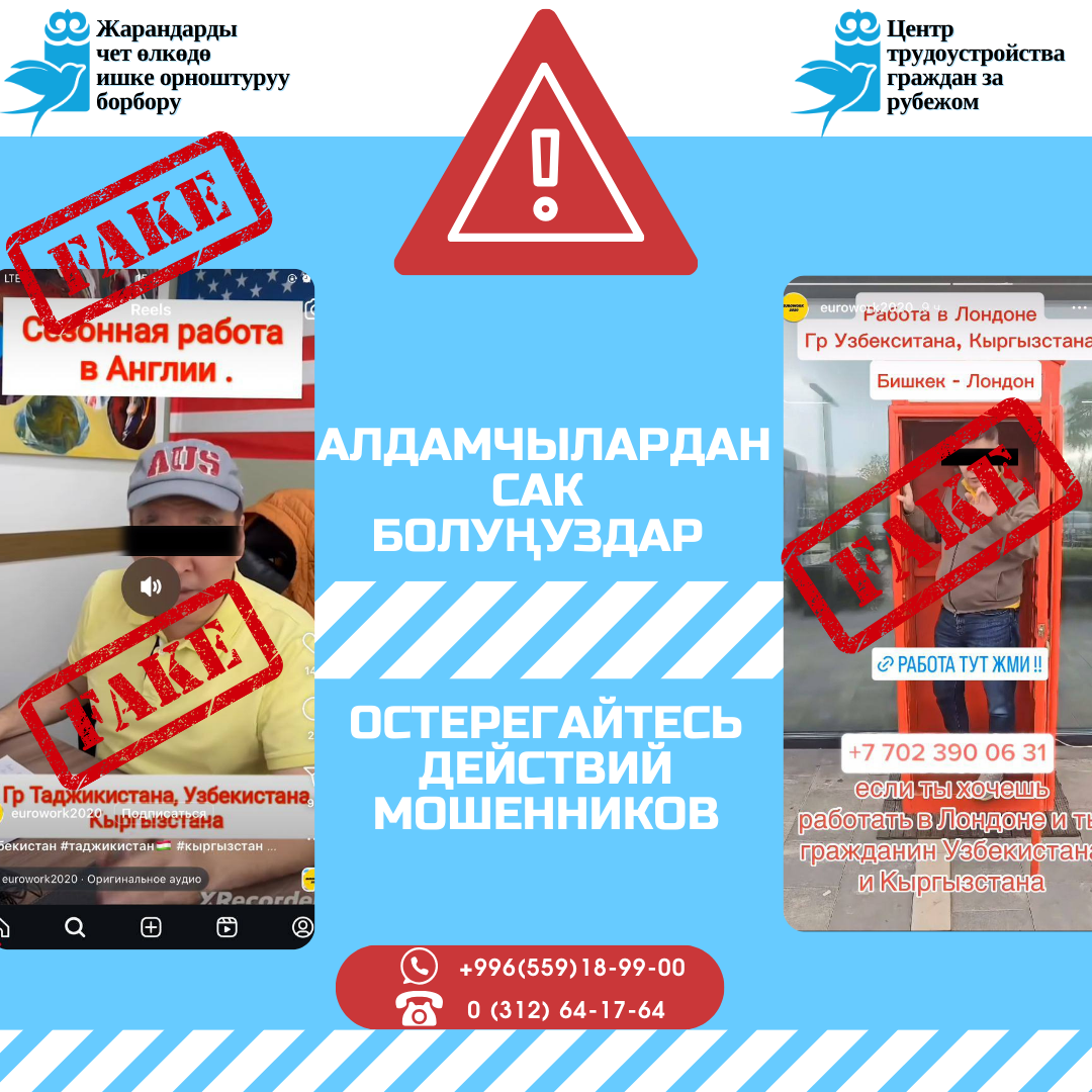 Остерегайтесь действий мошенников!