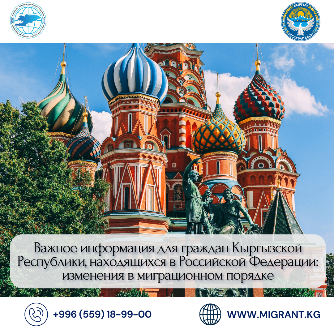 Россия Федерациясынын Президенти чет өлкөлүк жарандардын укуктук макамын жөнгө салуу боюнча убактылуу чаралар жөнүндө  Жарлыкка кол койду
