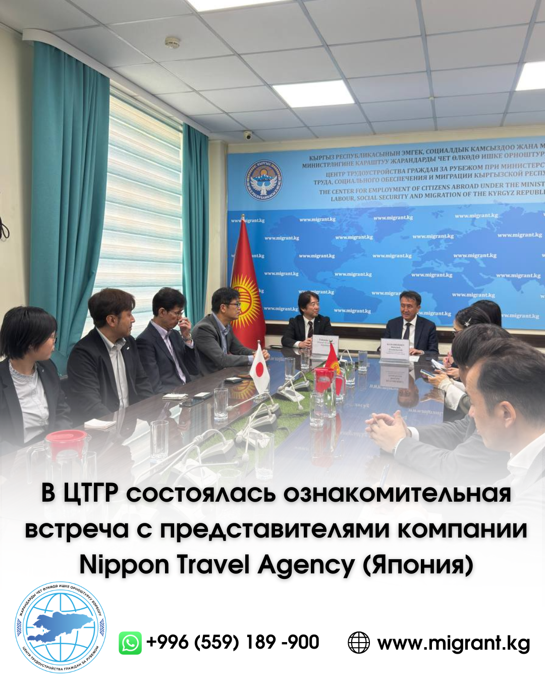 Жапониянын Nippon Travel Agency компаниясынын өкүлдөрү Борборго таанышуу сапары менен келишти