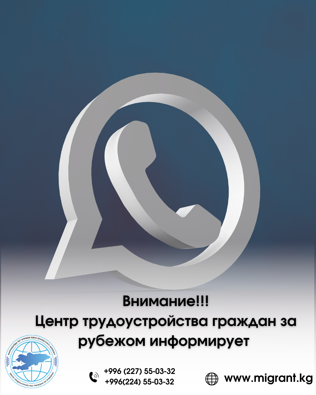 Жарандарды чет өлкөдө ишке орношутруу борбору маалымдайт