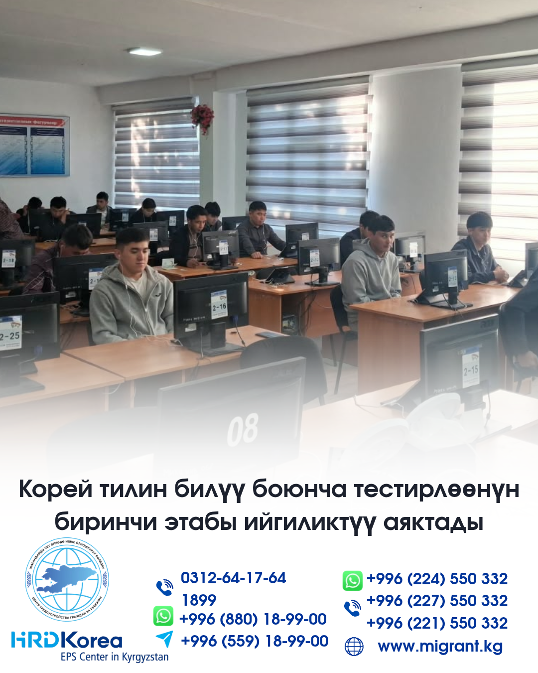 Первый этап тестирования на знание корейского языка успешно завершен